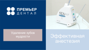 удалить зуб ребенку в тюмени недорого