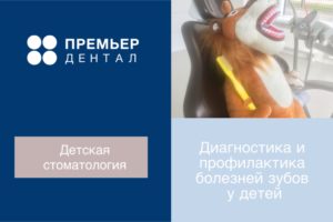 Чистка зубов детям фторирование