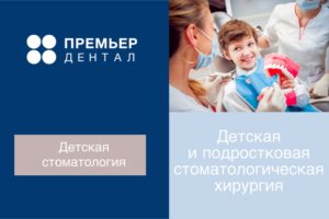 удалить зуб ребёнку подрезать уздечку
